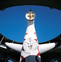 Expo' 70 : Tower of the Sun